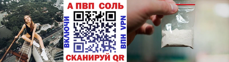 APVP кристаллы  Москва 