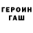 ГЕРОИН VHQ btw bandera