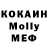 Меф кристаллы RoKosoff