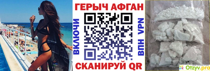 ГЕРОИН афганец  Москва 